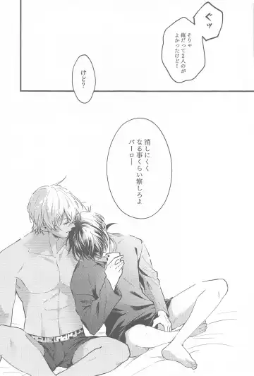 [Maruta] Seinaru Yoru ni Serenade o Fhentai - Page 40