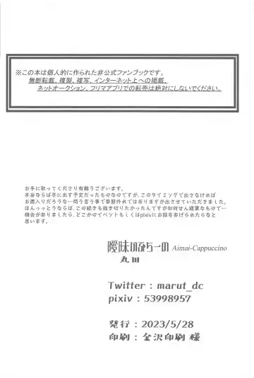 [Maruta] Seinaru Yoru ni Serenade o Fhentai - Page 41