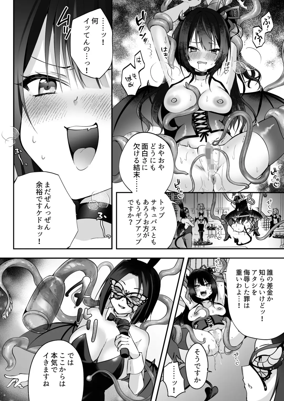 [Rurimaru] Mesu Gaki Sakyubasu no Wakara se Tyoukyou Kurabu～Kuri ze me × Nyoudou ze me × Zako Manko ka～ Fhentai - Page 11