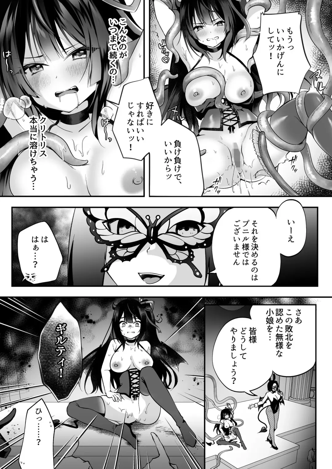 [Rurimaru] Mesu Gaki Sakyubasu no Wakara se Tyoukyou Kurabu～Kuri ze me × Nyoudou ze me × Zako Manko ka～ Fhentai - Page 14