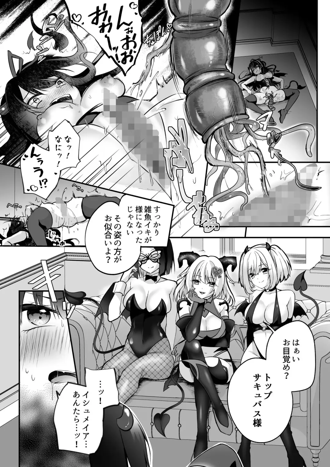 [Rurimaru] Mesu Gaki Sakyubasu no Wakara se Tyoukyou Kurabu～Kuri ze me × Nyoudou ze me × Zako Manko ka～ Fhentai - Page 25