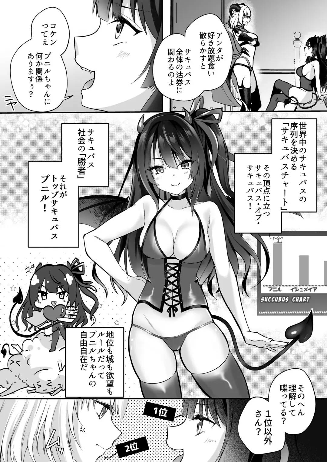 [Rurimaru] Mesu Gaki Sakyubasu no Wakara se Tyoukyou Kurabu～Kuri ze me × Nyoudou ze me × Zako Manko ka～ Fhentai - Page 5