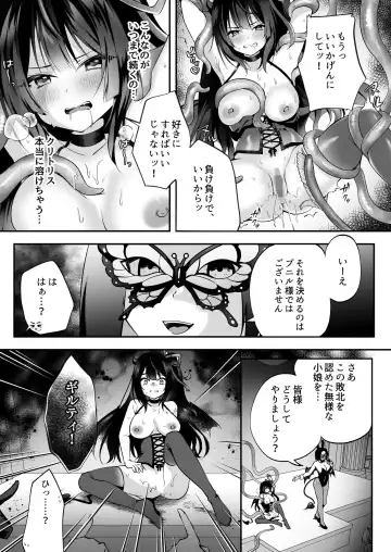 [Rurimaru] Mesu Gaki Sakyubasu no Wakara se Tyoukyou Kurabu～Kuri ze me × Nyoudou ze me × Zako Manko ka～ Fhentai - Page 14