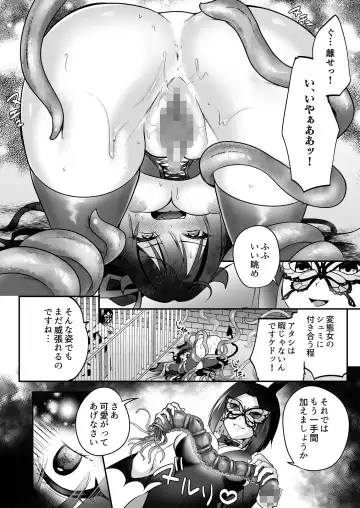 [Rurimaru] Mesu Gaki Sakyubasu no Wakara se Tyoukyou Kurabu～Kuri ze me × Nyoudou ze me × Zako Manko ka～ Fhentai - Page 19