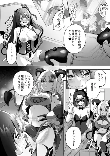 [Rurimaru] Mesu Gaki Sakyubasu no Wakara se Tyoukyou Kurabu～Kuri ze me × Nyoudou ze me × Zako Manko ka～ Fhentai - Page 27