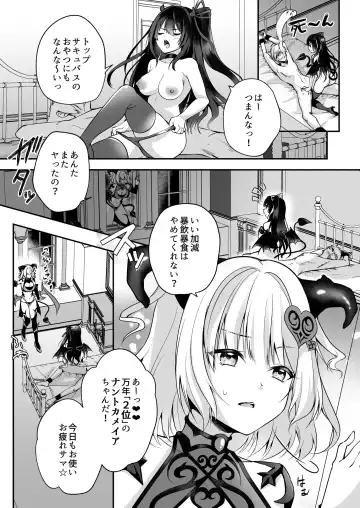 [Rurimaru] Mesu Gaki Sakyubasu no Wakara se Tyoukyou Kurabu～Kuri ze me × Nyoudou ze me × Zako Manko ka～ Fhentai - Page 4