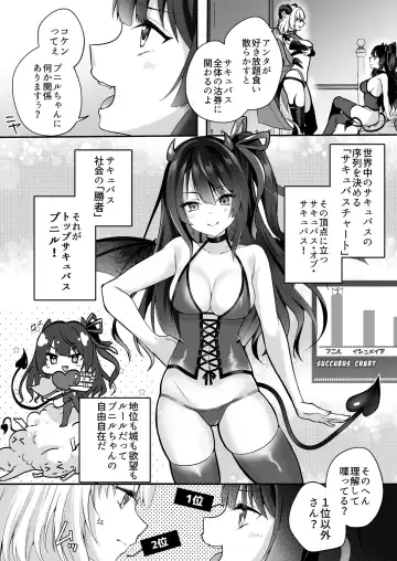 [Rurimaru] Mesu Gaki Sakyubasu no Wakara se Tyoukyou Kurabu～Kuri ze me × Nyoudou ze me × Zako Manko ka～ Fhentai - Page 5
