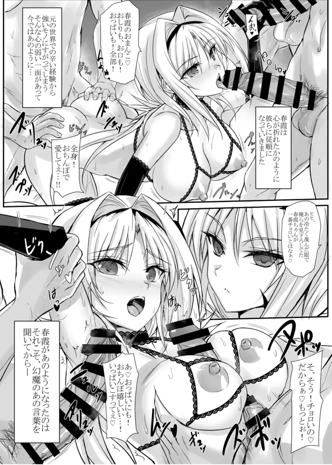 [Noba] H×C LV2 Fhentai - Page 4