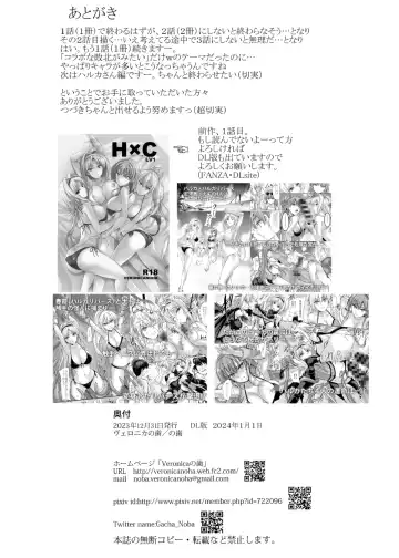 [Noba] H×C LV2 Fhentai - Page 25