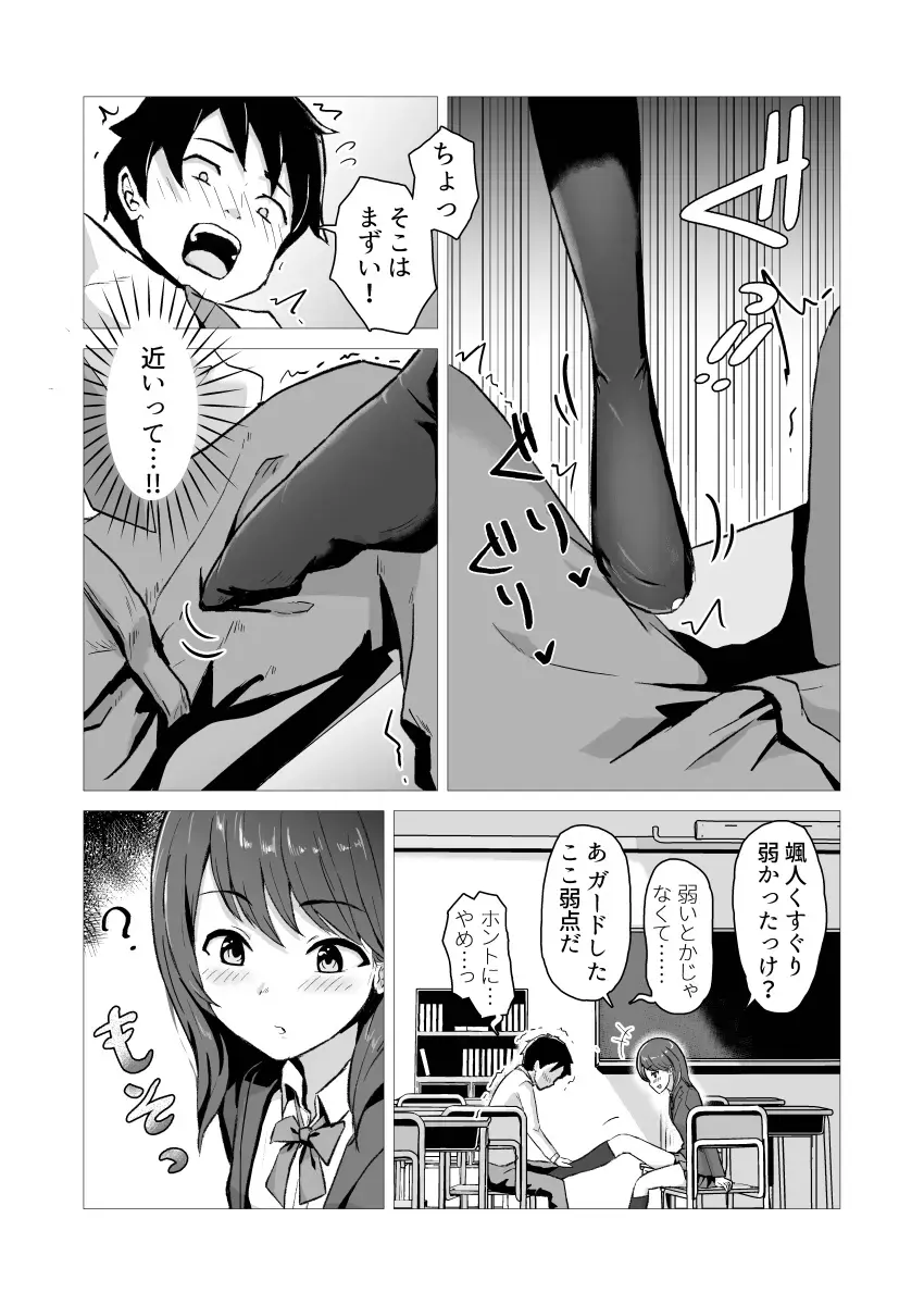 [Yumesube] Socks no Ana Fhentai - Page 4