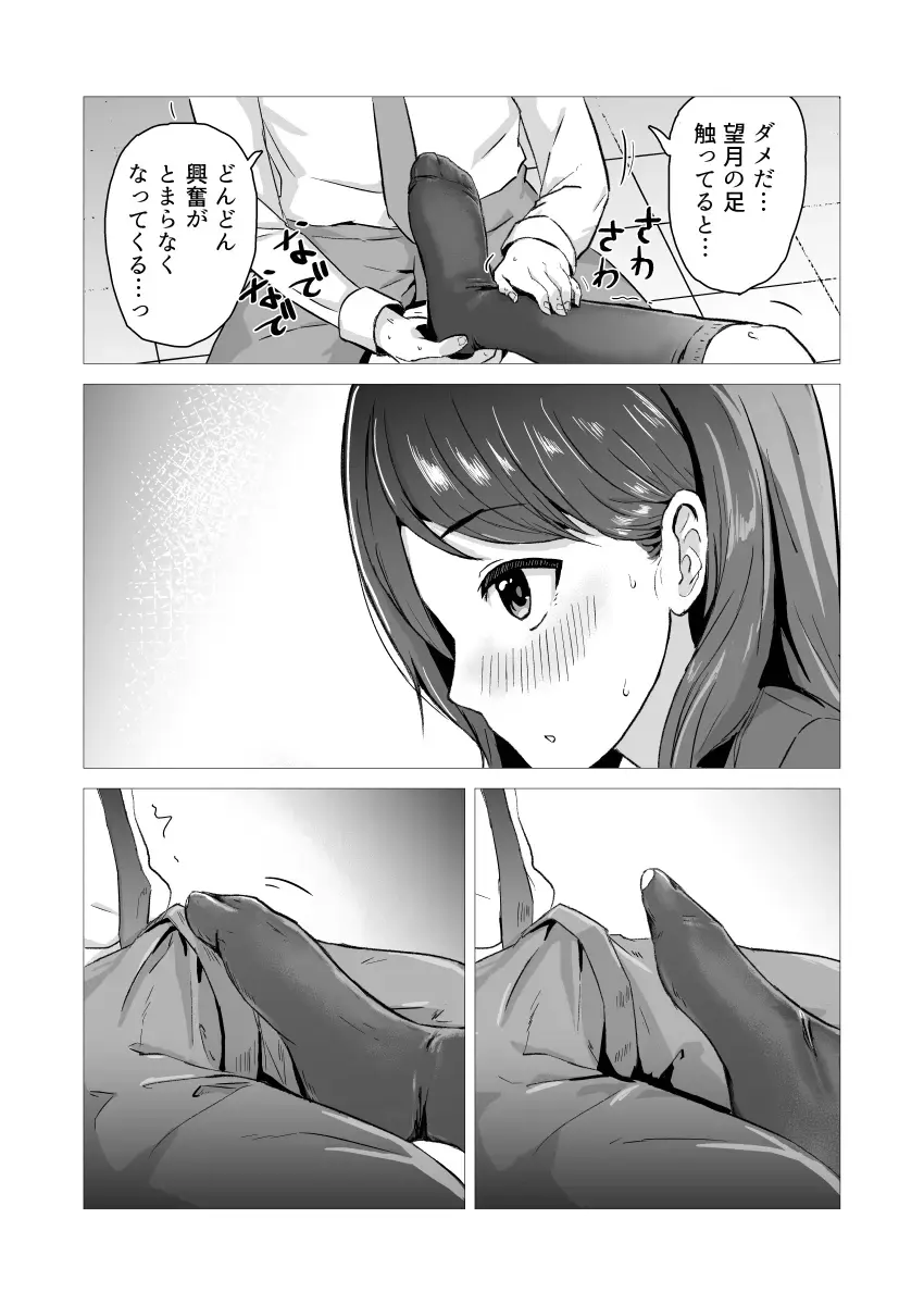 [Yumesube] Socks no Ana Fhentai - Page 8