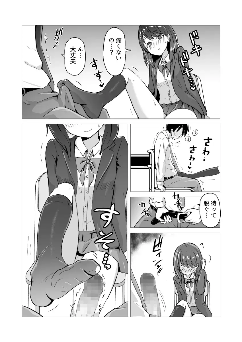 [Yumesube] Socks no Ana Fhentai - Page 10
