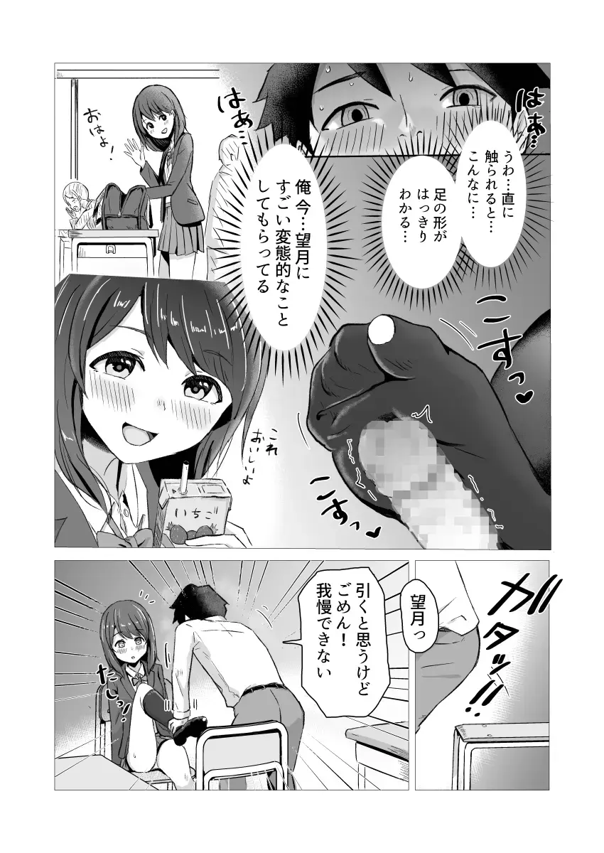 [Yumesube] Socks no Ana Fhentai - Page 11