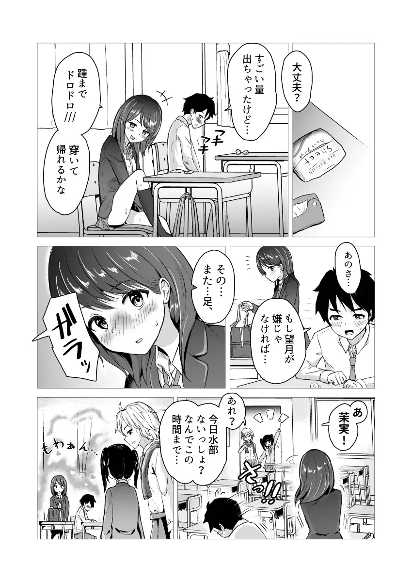 [Yumesube] Socks no Ana Fhentai - Page 17