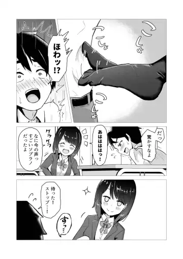 [Yumesube] Socks no Ana Fhentai - Page 3