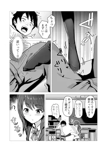 [Yumesube] Socks no Ana Fhentai - Page 4