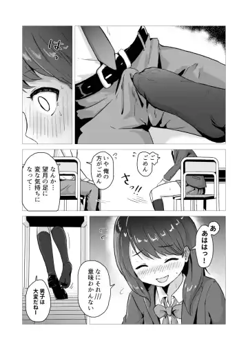 [Yumesube] Socks no Ana Fhentai - Page 5