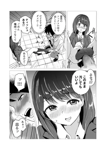 [Yumesube] Socks no Ana Fhentai - Page 15