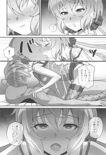 [Inai] Yukine no Fhentai - Page 13