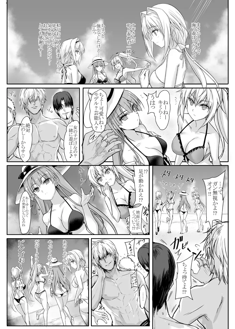 [Noba] H×C LV1 Fhentai - Page 6