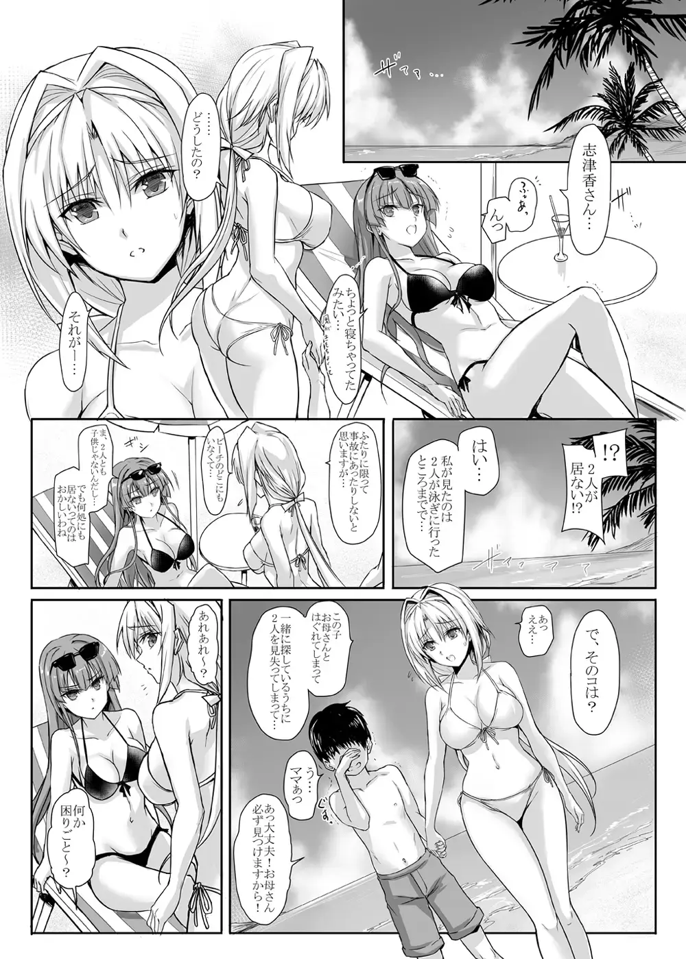 [Noba] H×C LV1 Fhentai - Page 7
