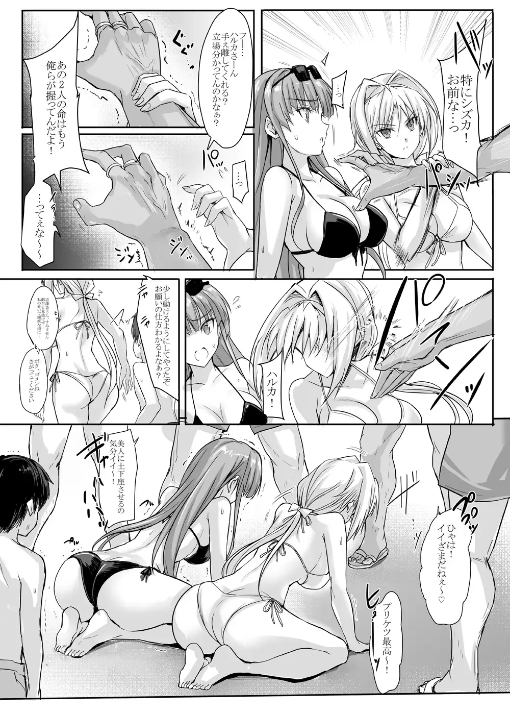 [Noba] H×C LV1 Fhentai - Page 9