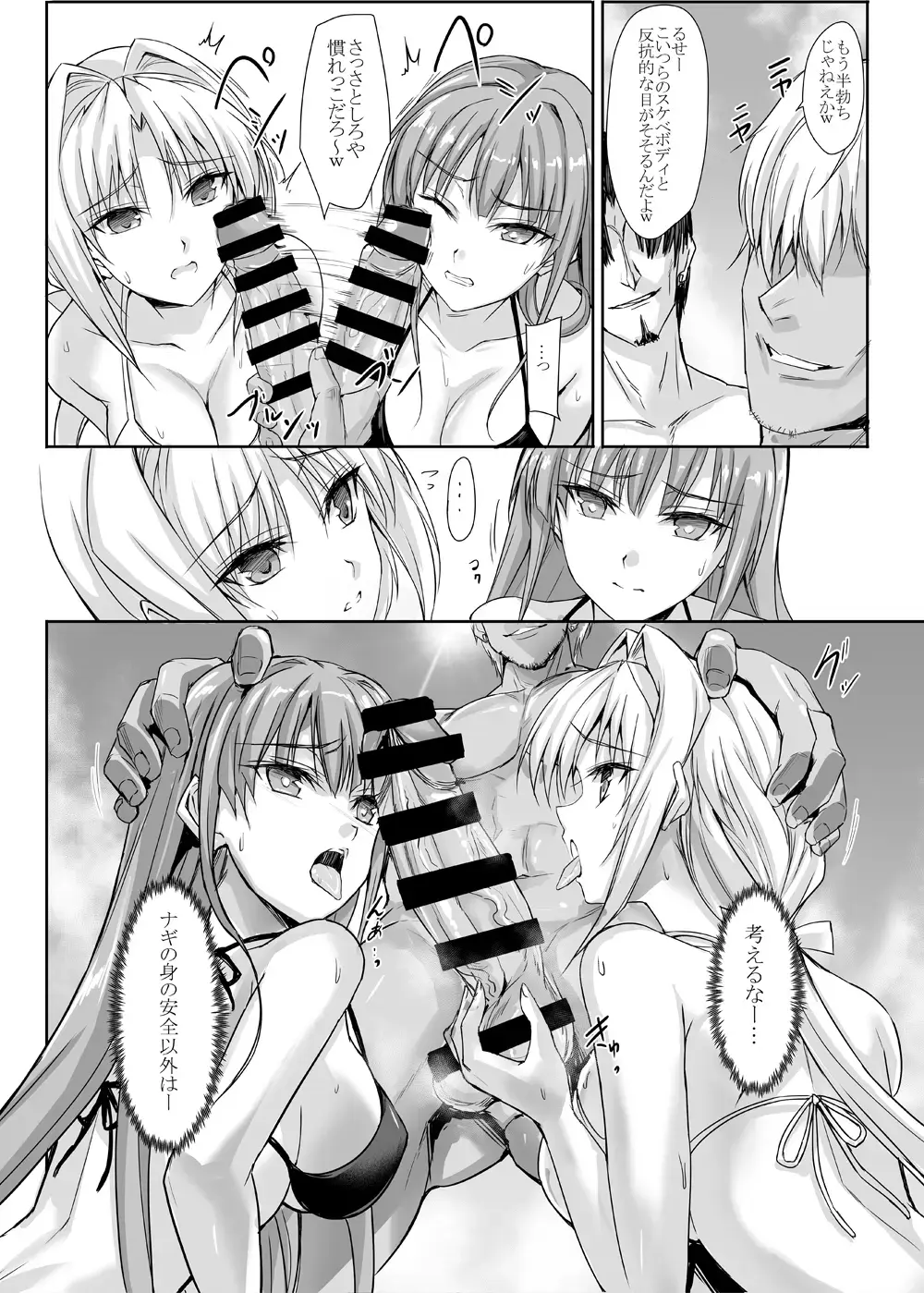 [Noba] H×C LV1 Fhentai - Page 11