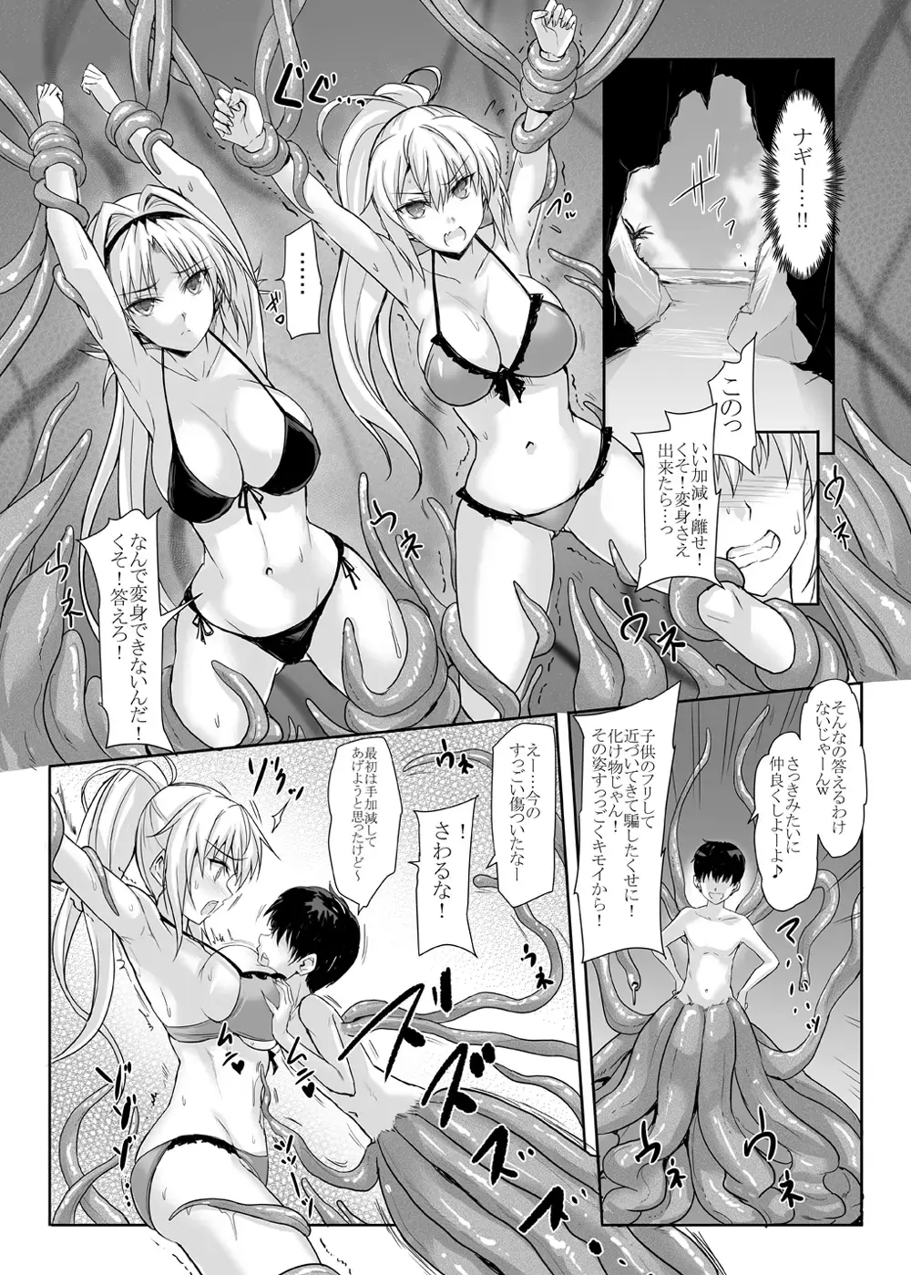 [Noba] H×C LV1 Fhentai - Page 12