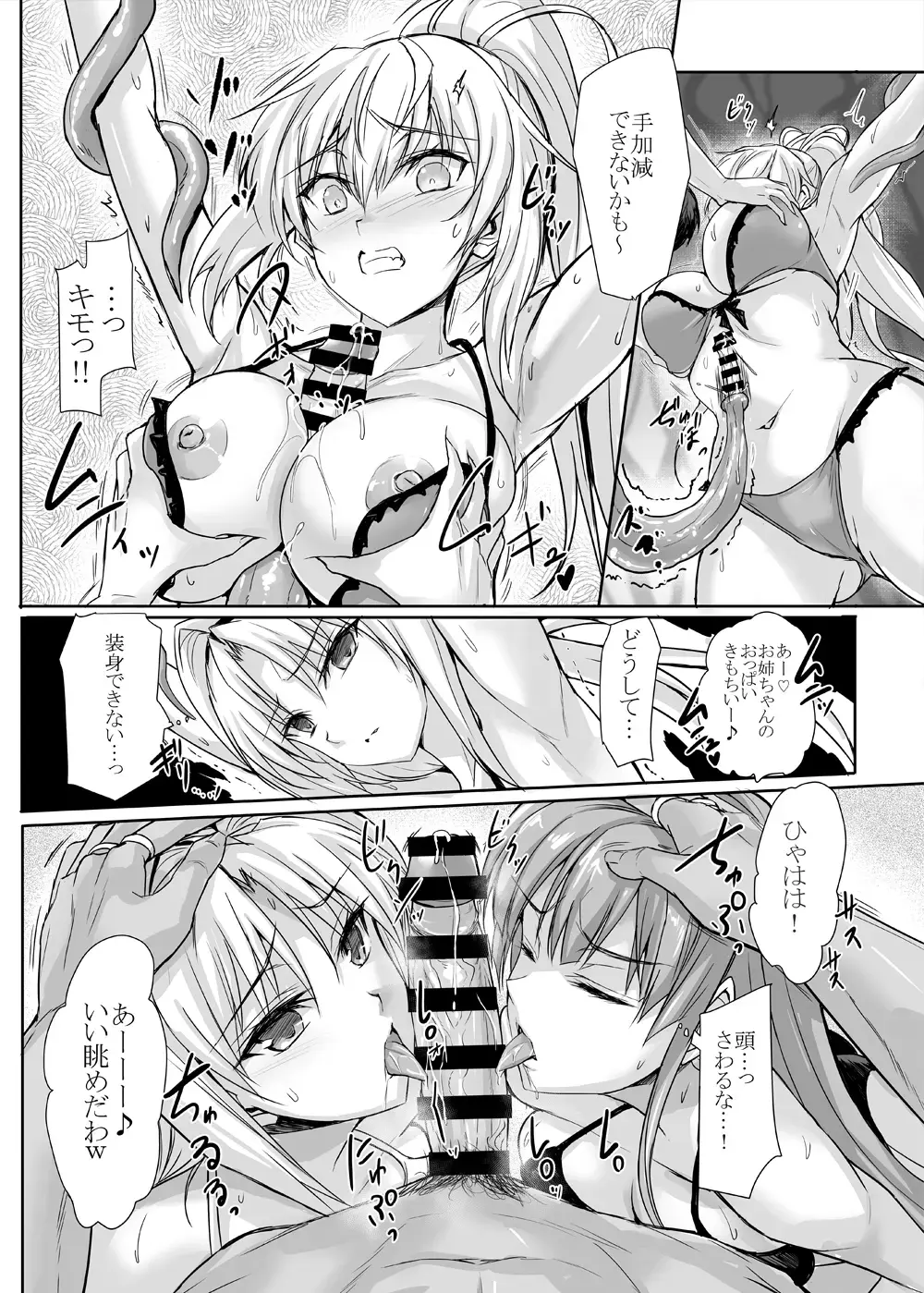 [Noba] H×C LV1 Fhentai - Page 13