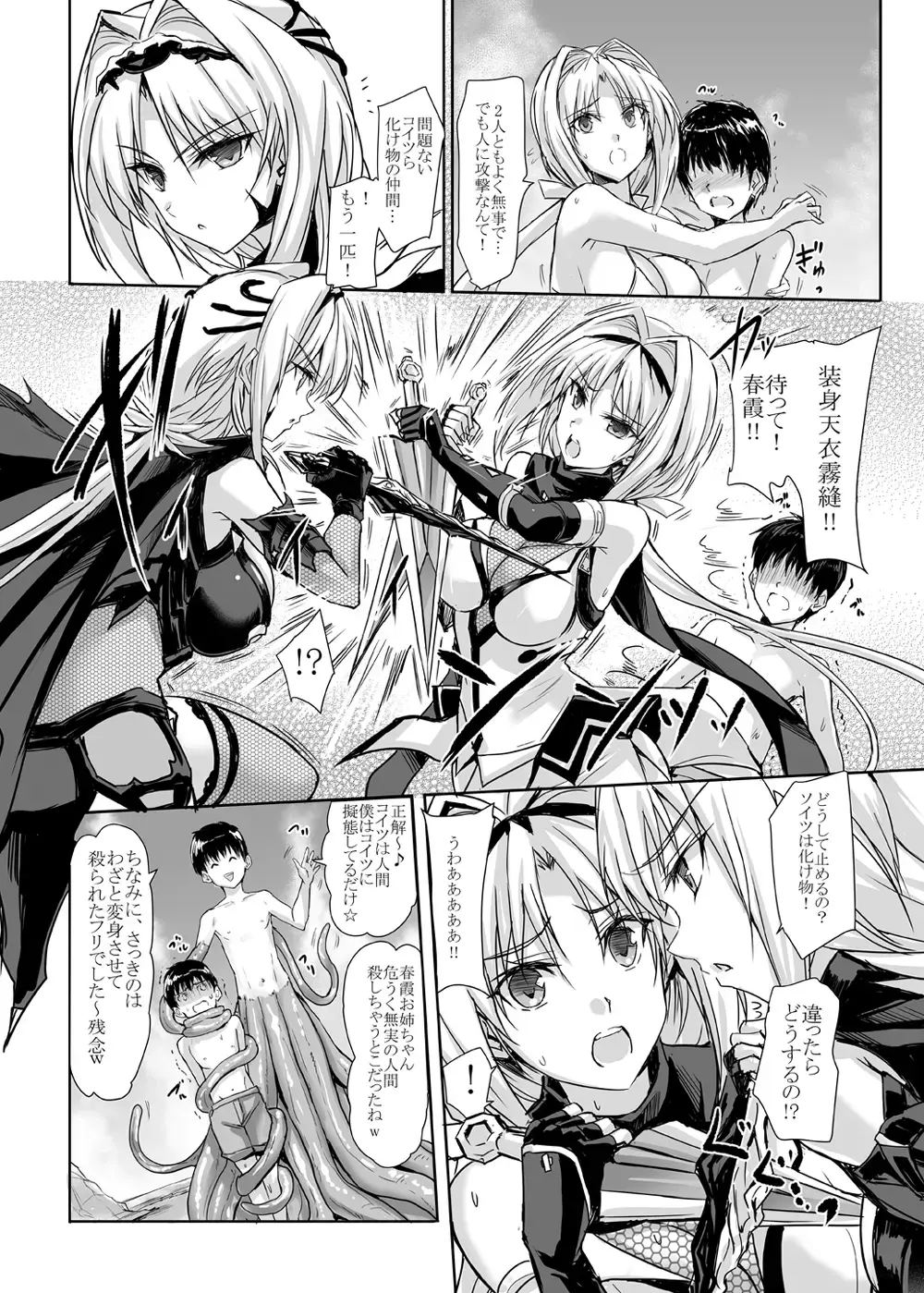[Noba] H×C LV1 Fhentai - Page 23
