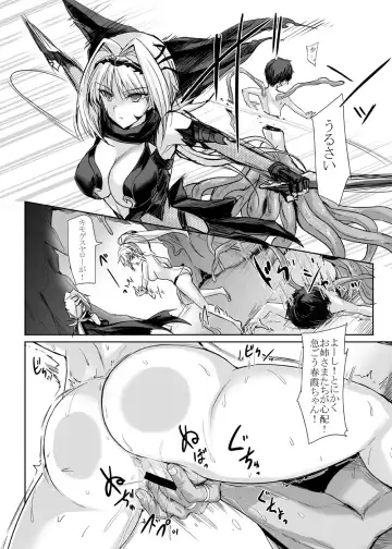 [Noba] H×C LV1 Fhentai - Page 19