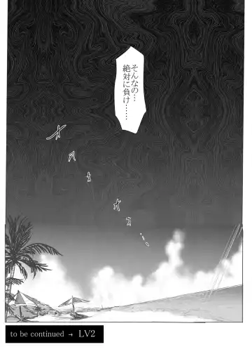 [Noba] H×C LV1 Fhentai - Page 28