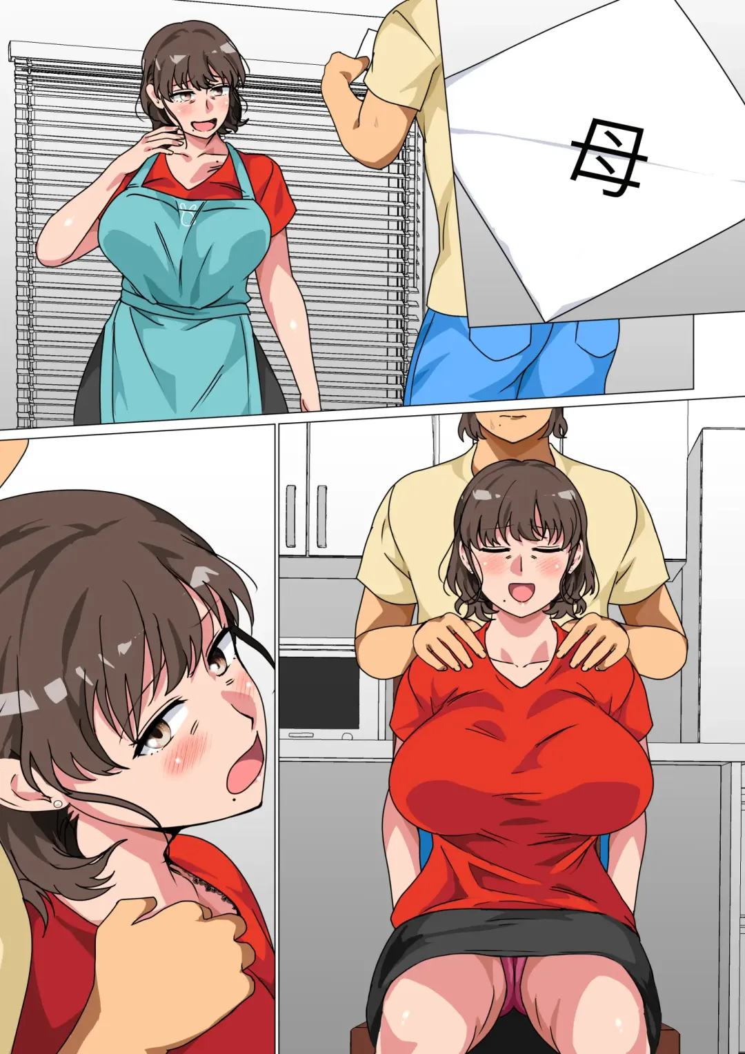 [Spice - Spices] Ousama Game no Meirei de Haha to Sex Shita Hanashi Fhentai - Page 74