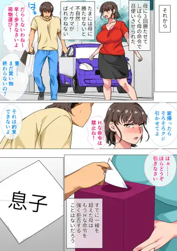 [Spice - Spices] Ousama Game no Meirei de Haha to Sex Shita Hanashi Fhentai - Page 48