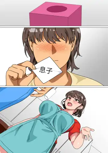 [Spice - Spices] Ousama Game no Meirei de Haha to Sex Shita Hanashi Fhentai - Page 75