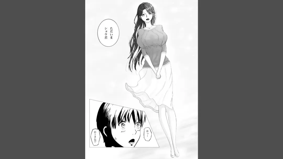 Kaa-san to Sex  Shitai no? Fhentai - Page 5