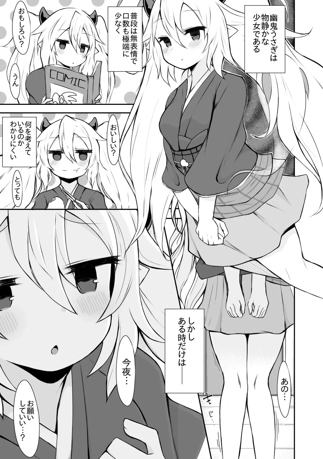 [Sabuustar] Yuki Usagi no Manga Fhentai - Page 2