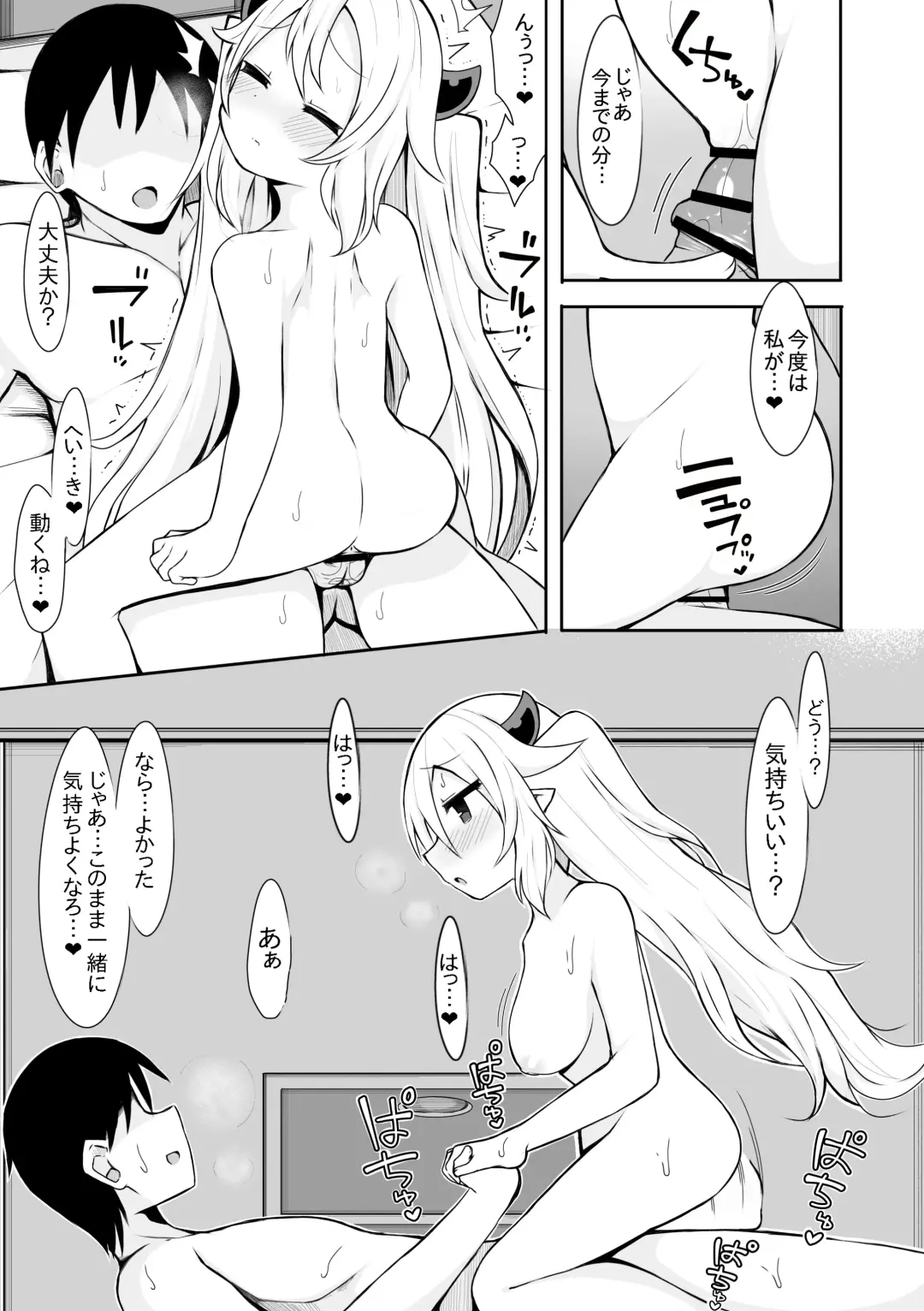 [Sabuustar] Yuki Usagi no Manga Fhentai - Page 14