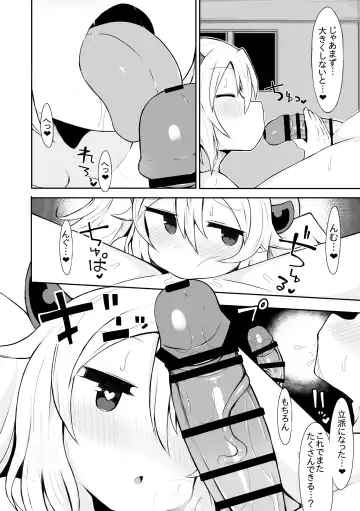 [Sabuustar] Yuki Usagi no Manga Fhentai - Page 13