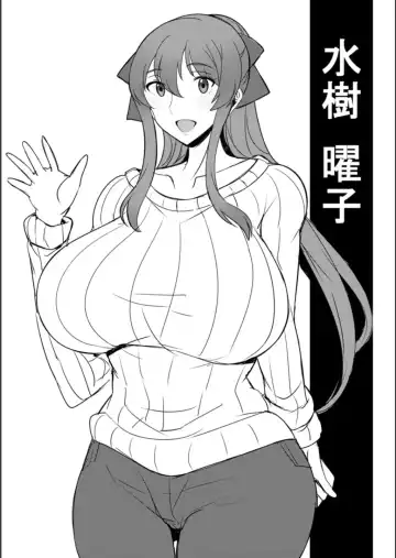 [Jean Louis] Dame yo... Watashi Oba-san nano yo!? Fhentai - Page 21