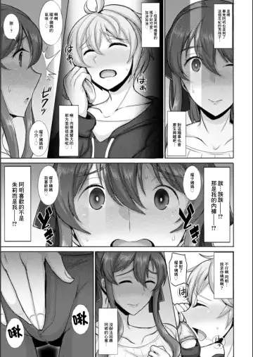 [Jean Louis] Dame yo... Watashi Oba-san nano yo!? Fhentai - Page 3