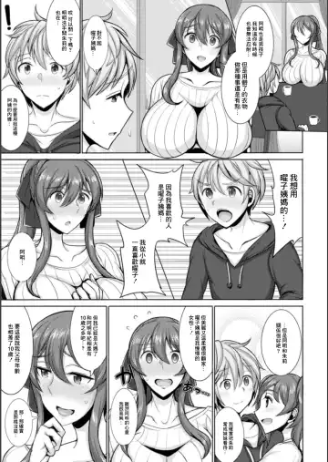 [Jean Louis] Dame yo... Watashi Oba-san nano yo!? Fhentai - Page 5