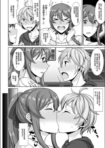 [Jean Louis] Dame yo... Watashi Oba-san nano yo!? Fhentai - Page 6