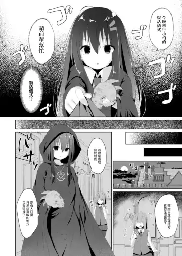 [Mottsuo] Occult Ken ni wa Te o Dasu na? Fhentai - Page 4