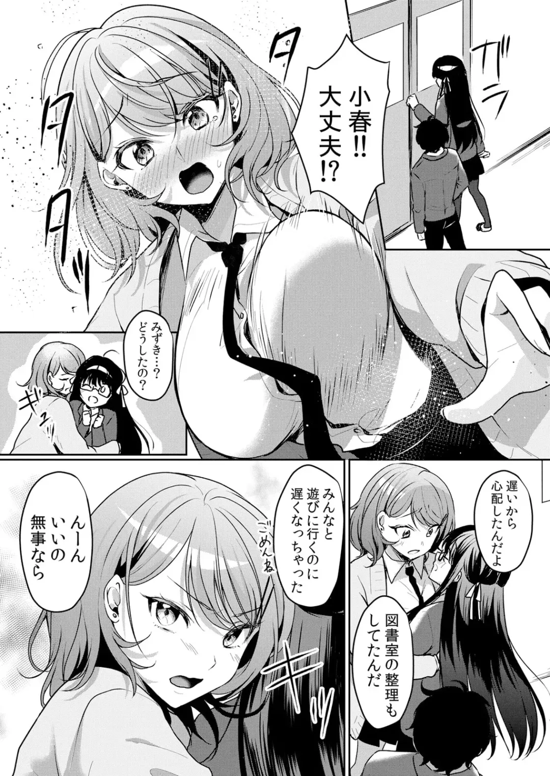 [Hanasaku Mahiru] Namaiki JK ni Nakadashi Choukyou ~Mechakucha ni Tsuite, Oku no Hou ni Dashite Ageru ne ch.46 Fhentai - Page 10