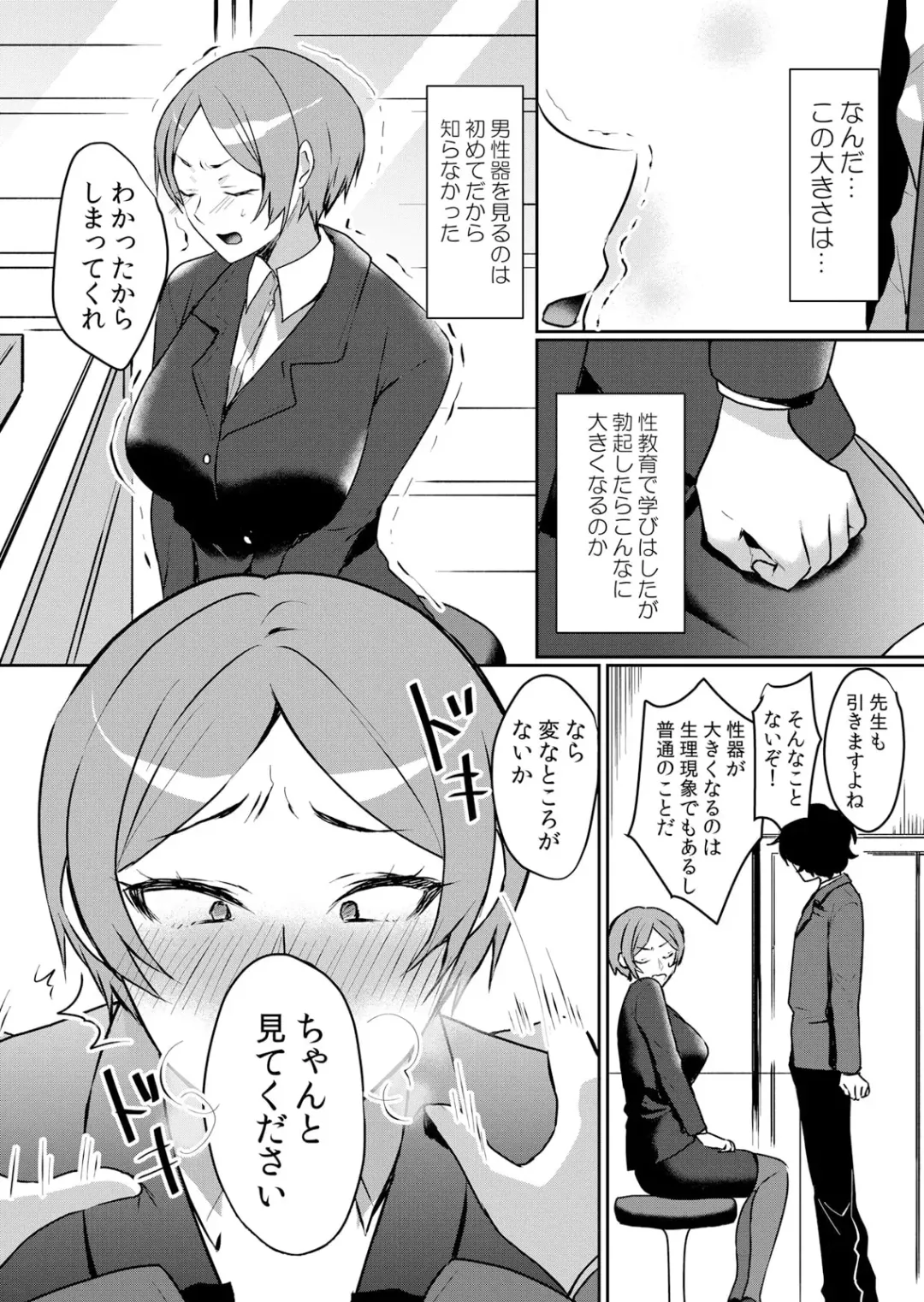 [Hanasaku Mahiru] Namaiki JK ni Nakadashi Choukyou ~Mechakucha ni Tsuite, Oku no Hou ni Dashite Ageru ne ch.46 Fhentai - Page 17