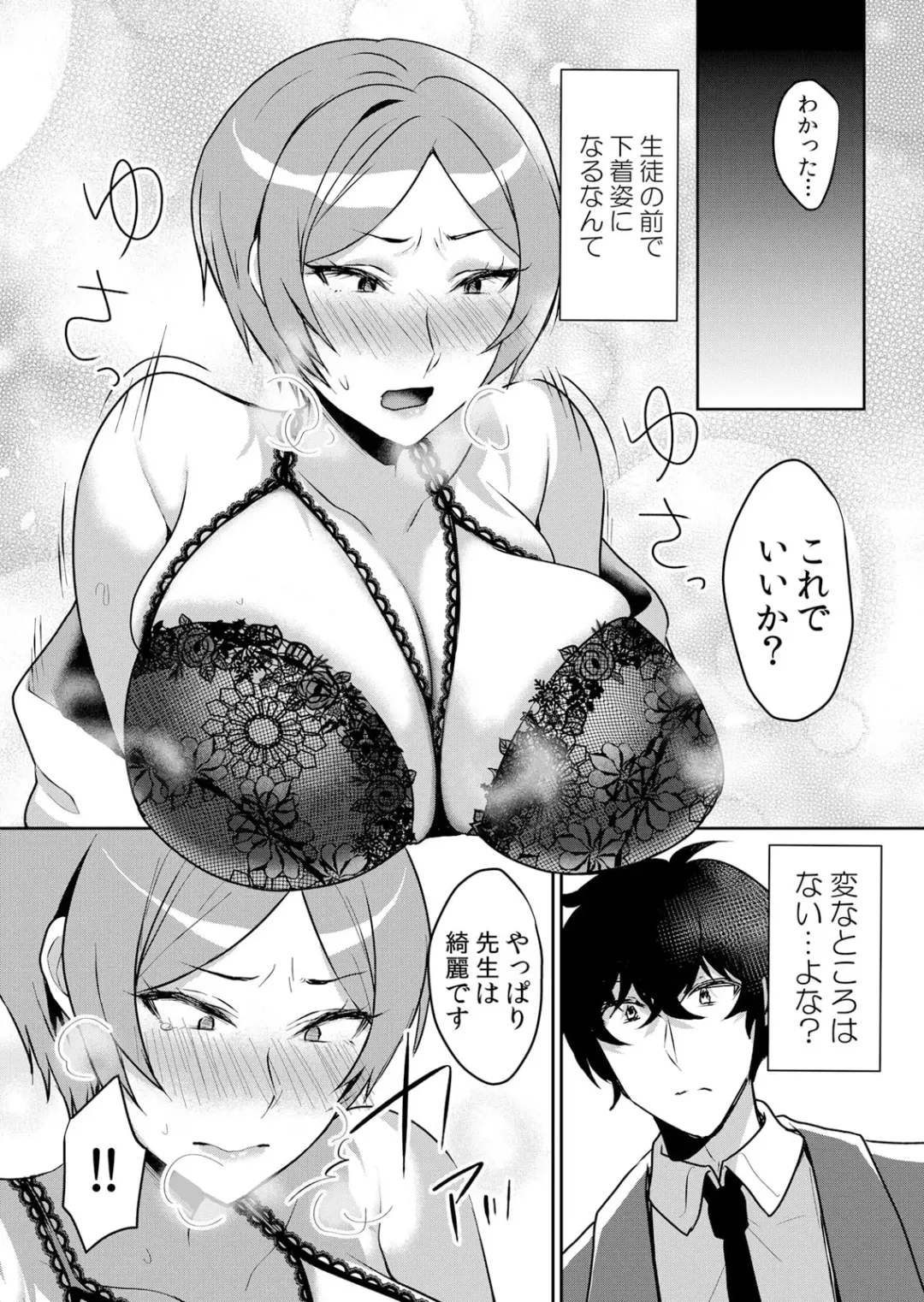 [Hanasaku Mahiru] Namaiki JK ni Nakadashi Choukyou ~Mechakucha ni Tsuite, Oku no Hou ni Dashite Ageru ne ch.46 Fhentai - Page 21