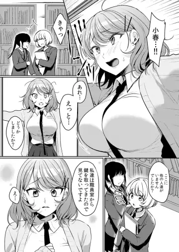 [Hanasaku Mahiru] Namaiki JK ni Nakadashi Choukyou ~Mechakucha ni Tsuite, Oku no Hou ni Dashite Ageru ne ch.46 Fhentai - Page 2