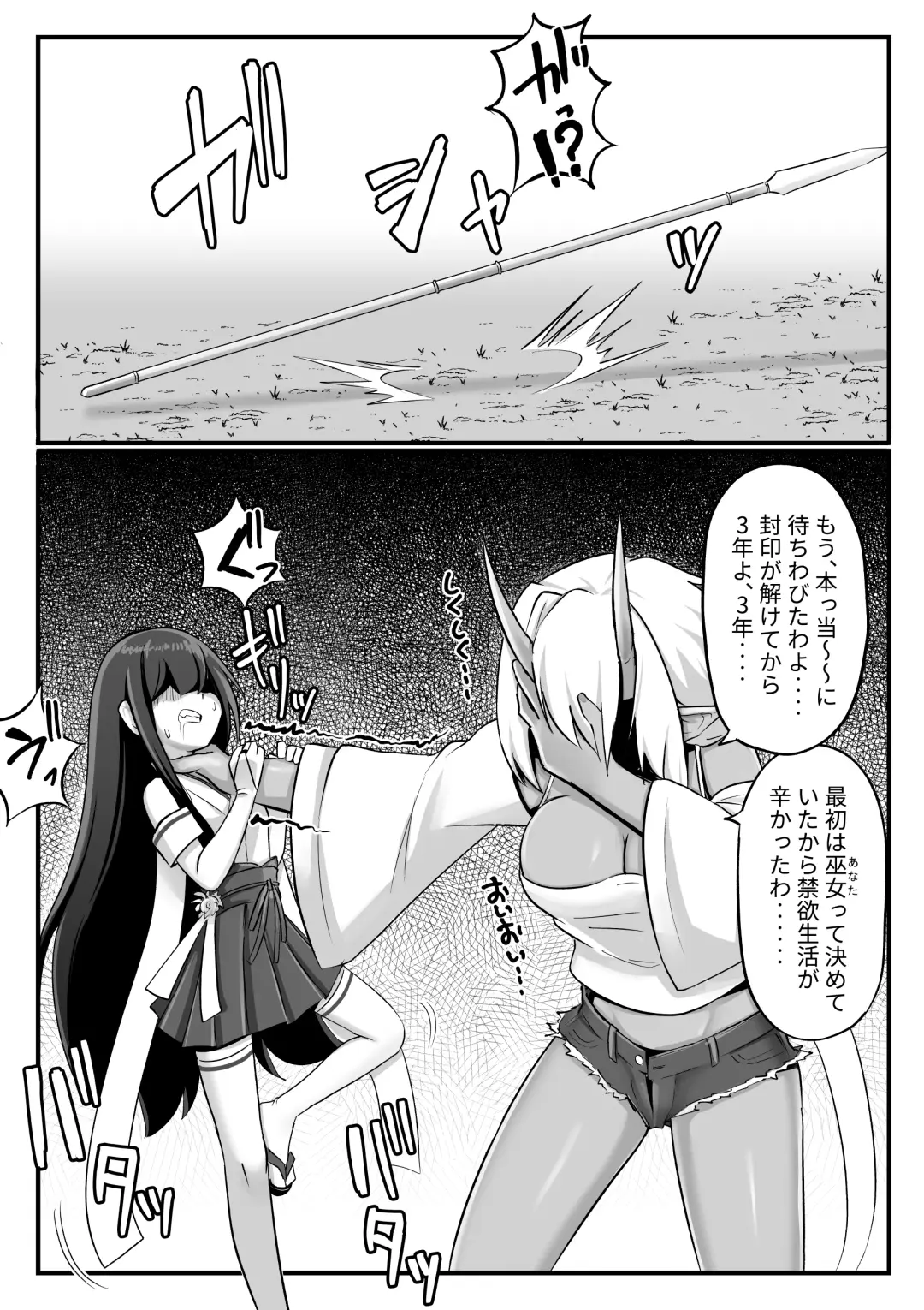 [Sorenari No Ishi] Futanari Oni to Onaho Miko Fhentai - Page 8