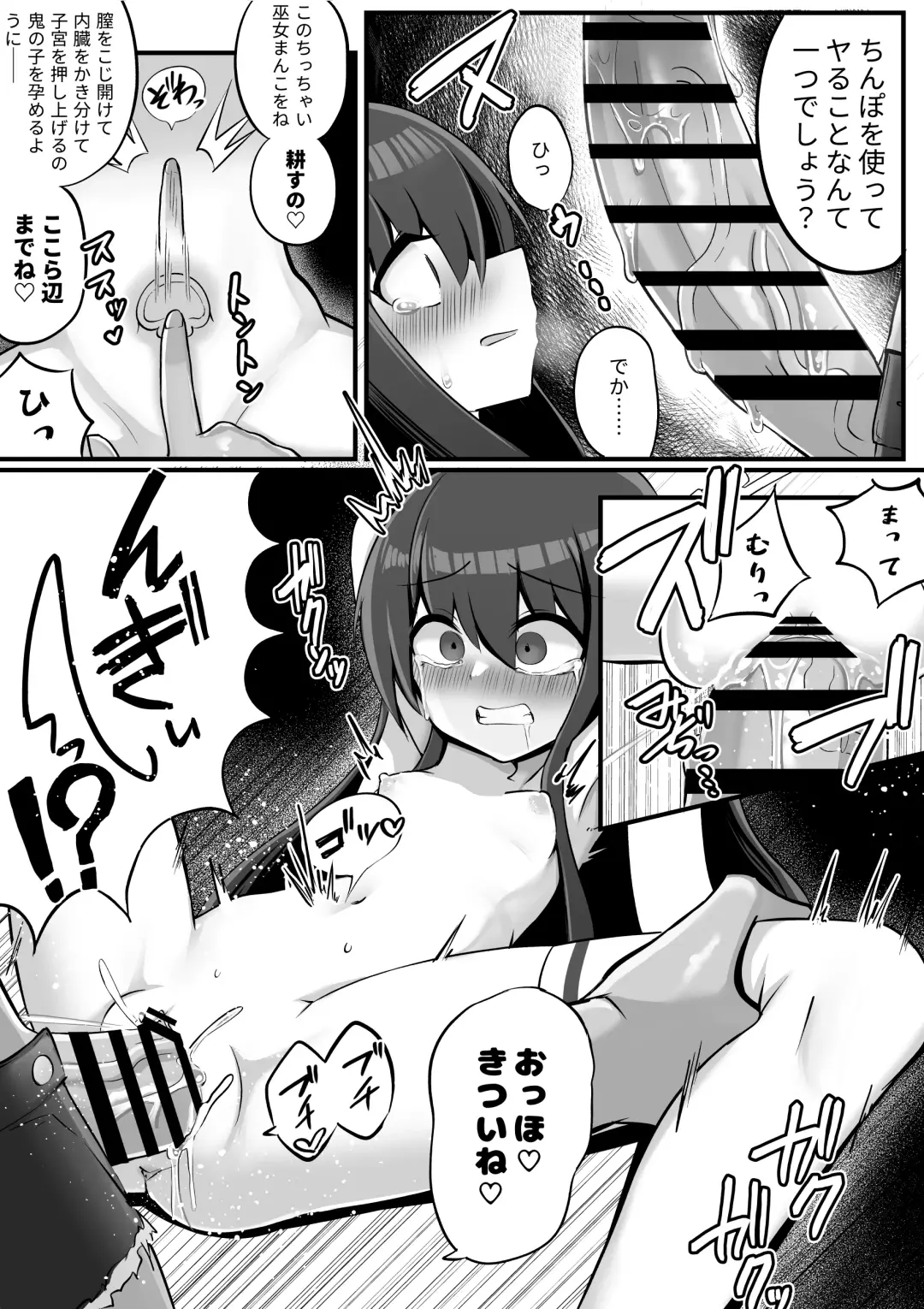 [Sorenari No Ishi] Futanari Oni to Onaho Miko Fhentai - Page 15